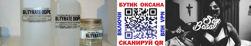 OMG ССЫЛКА  Горнозаводск  Бутират GHB 
