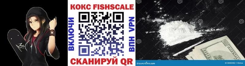 КОКАИН Fish Scale  Горнозаводск 