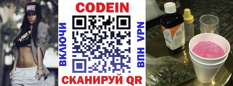 кракен ССЫЛКА  Горнозаводск  Codein напиток Lean (лин) 