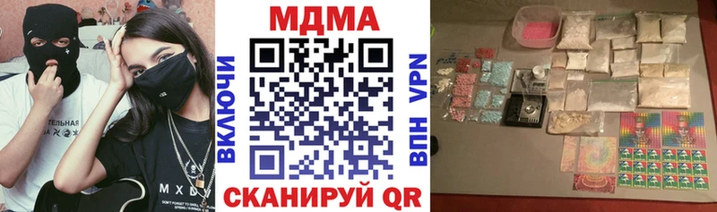 mega рабочий сайт  Горнозаводск  MDMA кристаллы 